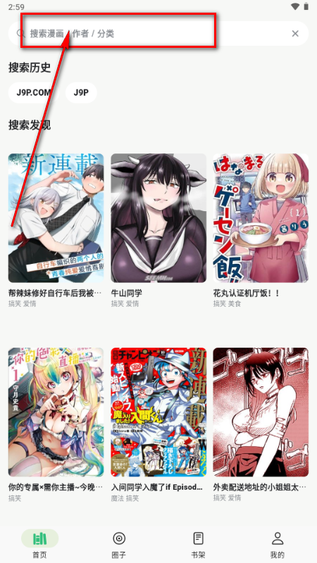 漫舍漫画 漫舍漫画