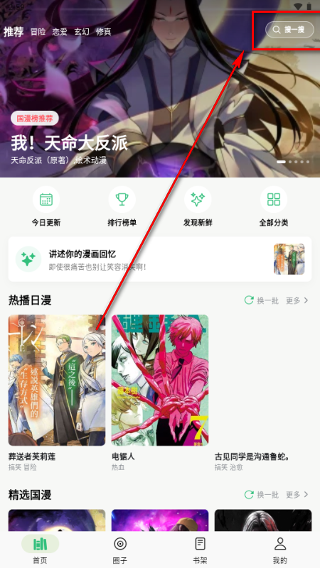 漫舍漫画 漫舍漫画