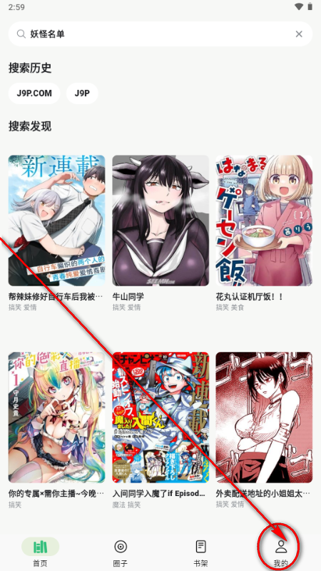 漫舍漫画 漫舍漫画
