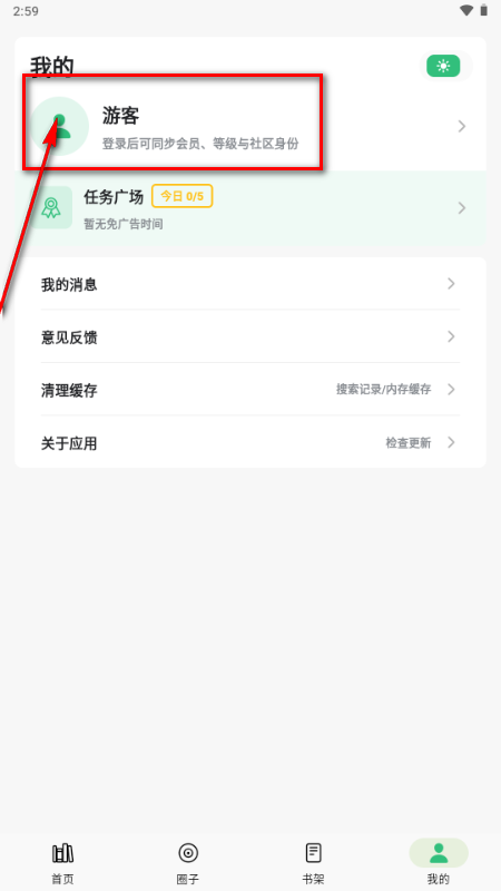 漫舍漫画 漫舍漫画