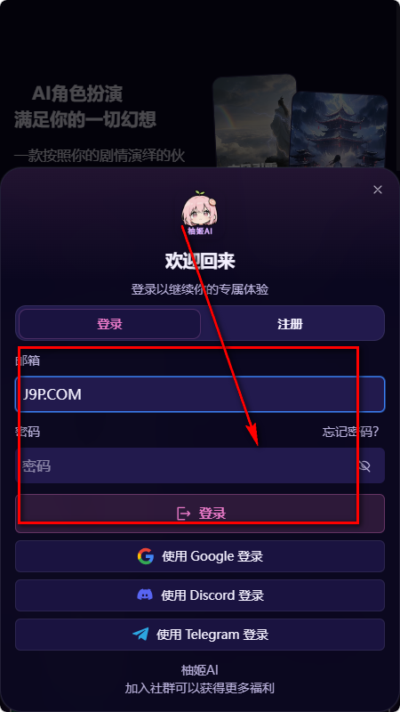 柚姬AI文游 柚姬AI文游