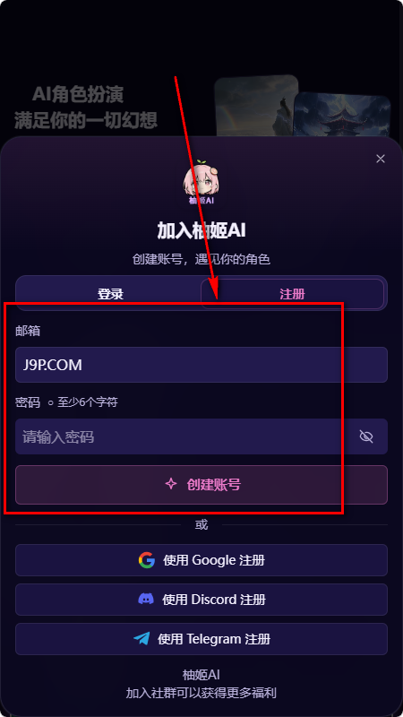 柚姬AI文游 柚姬AI文游