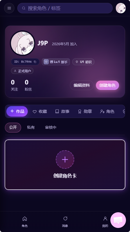 柚姬AI文游 柚姬AI文游