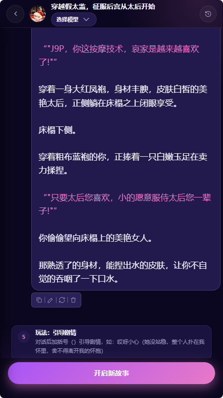 柚姬AI文游 柚姬AI文游