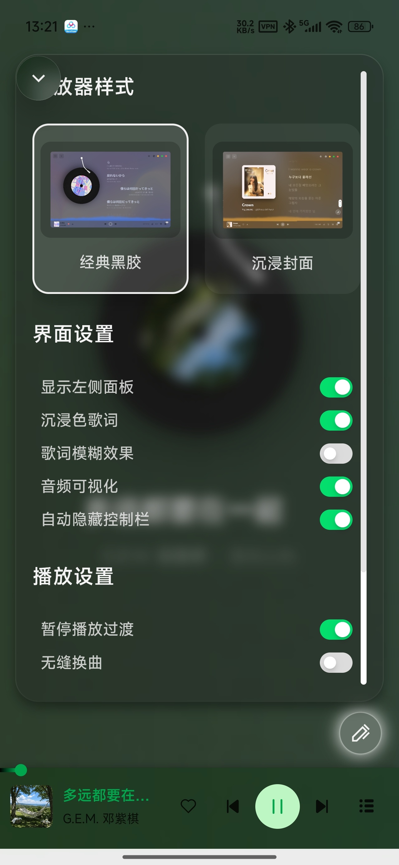 Mio Music����