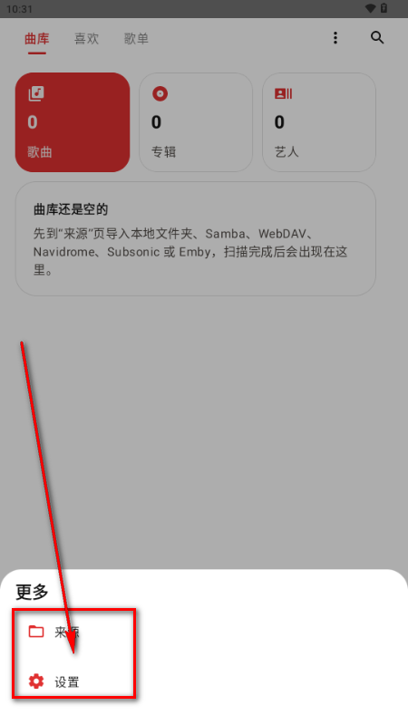 聆音乐lynmusic车机版 聆音乐lynmusic车机版