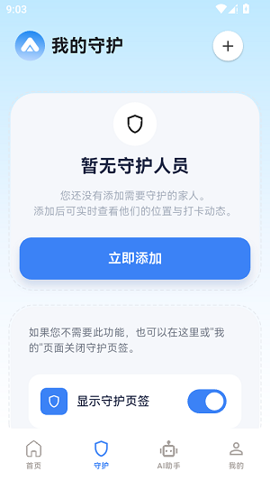 ����(��ȫ�ػ�Ӧ��)