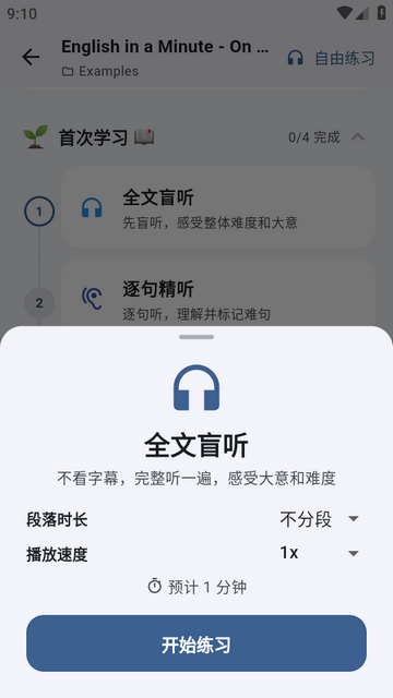 Ӣ����˵ѵ������(Echo Loop)