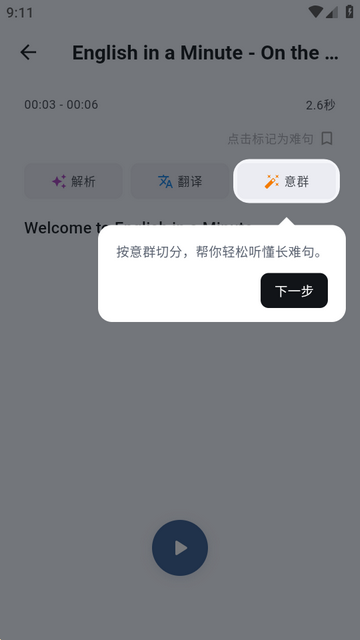 Ӣ����˵ѵ������(Echo Loop)