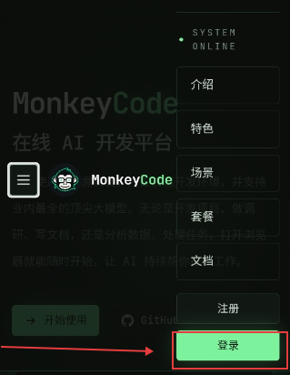 MonkeyCode���ܿ���ƽ̨