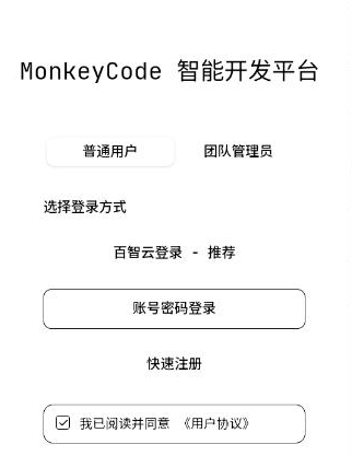 MonkeyCode���ܿ���ƽ̨