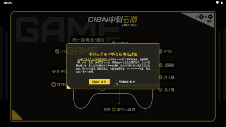 CIBN�п�����Ϸƽ̨