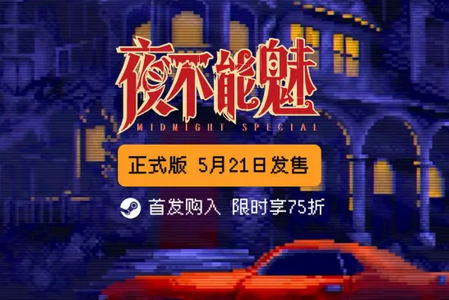 ҹ��������Ϸ��ֲ��