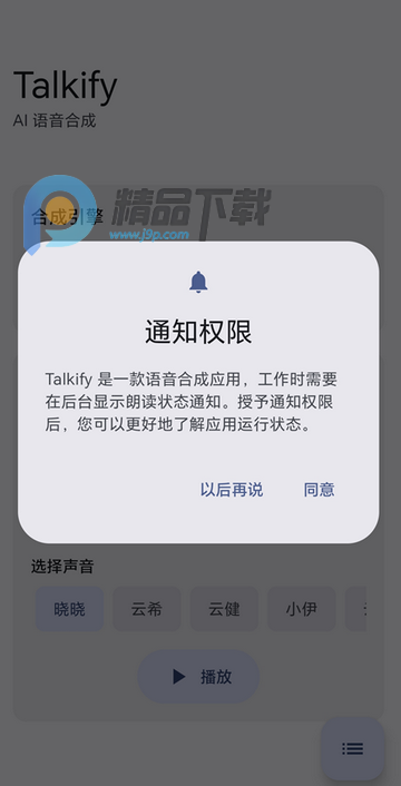 Talkify����tts����
