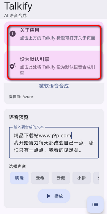 Talkify����tts����