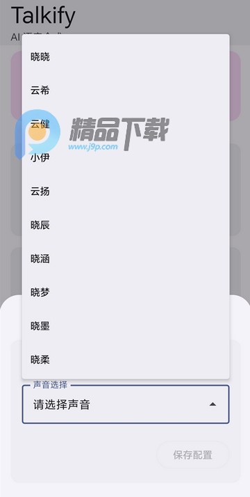 Talkify����tts����