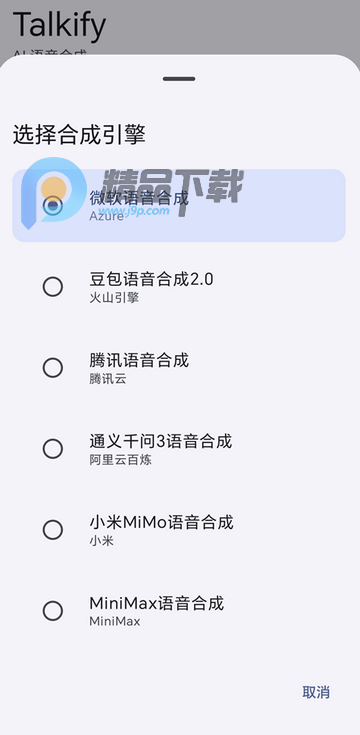 Talkify����tts����