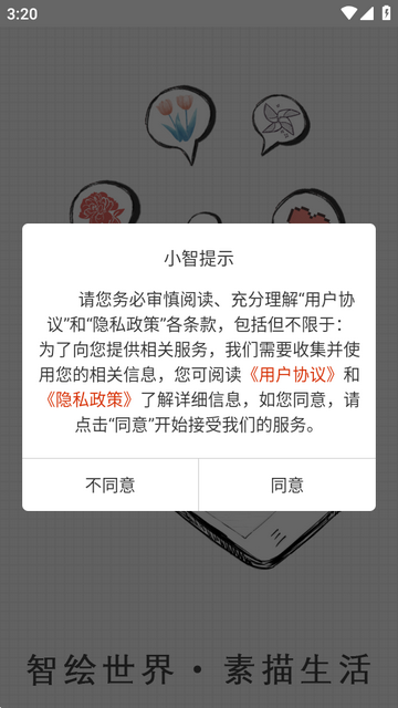 �ǻ�AI��ʦapp��׿��