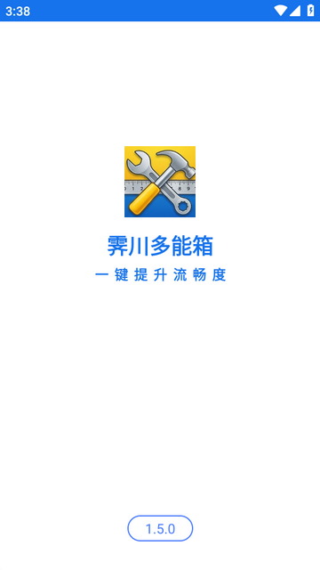 霁川多能箱(多功能实用工具) 霁川多能箱(多功能实用工具)
