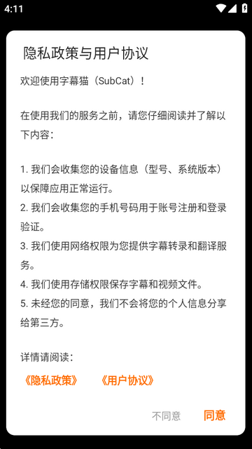 SubCat字幕猫 SubCat字幕猫