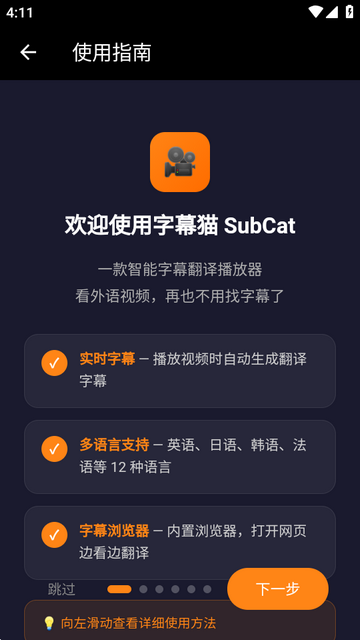 SubCat字幕猫 SubCat字幕猫
