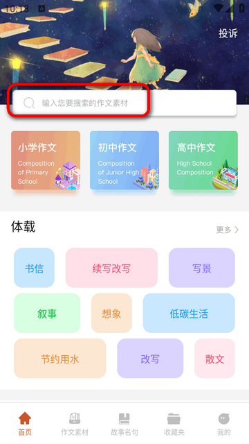 �������Ĵ�ȫapp��Ѱ�