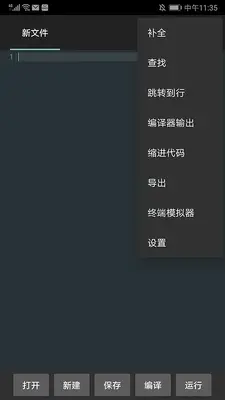 CC�������(SDL plugin for C4droid)��ͼ3