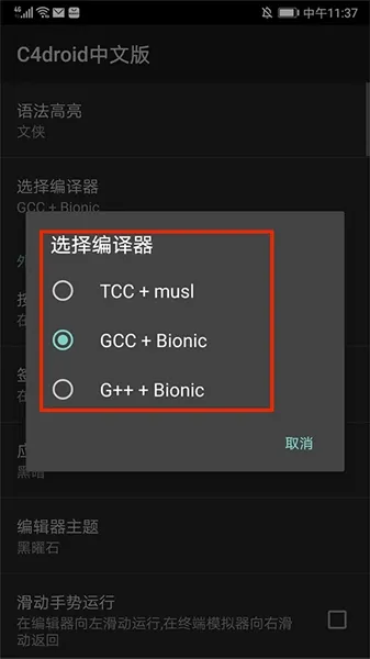 SDL plugin for C4droid(CC�������)