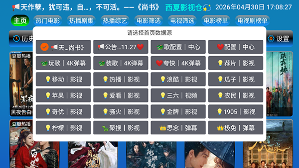 ����Ӱ�Ӳ�(��Ӱ��Դ)�������°�-����Ӱ�Ӳ�TV�����ص��Ӻ��Ӱ�v7.0.0
