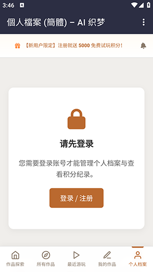 AI֯��APP�ٷ����ذ�׿��-AI֯��APP�ֻ�������������°�v1.0