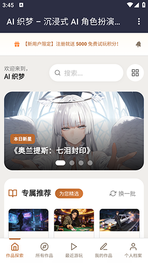 AI֯��APP�ٷ����ذ�׿��-AI֯��APP�ֻ�������������°�v1.0