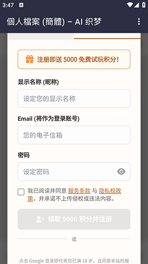 AI֯��APP�ٷ����ذ�׿��-AI֯��APP�ֻ�������������°�v1.0