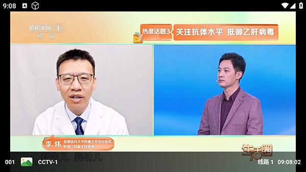 è��ԪӰԺTV��apk�������°�-è��ԪӰԺ����Դ�����ص��Ӻ��Ӱ�v2.3.3