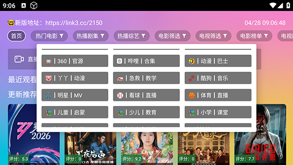 è��ԪӰԺTV��apk�������°�-è��ԪӰԺ����Դ�����ص��Ӻ��Ӱ�v2.3.3