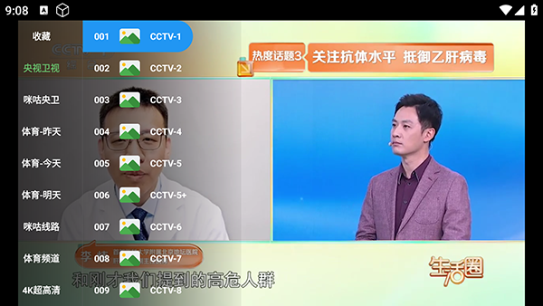 è��ԪӰԺTV��apk�������°�-è��ԪӰԺ����Դ�����ص��Ӻ��Ӱ�v2.3.3