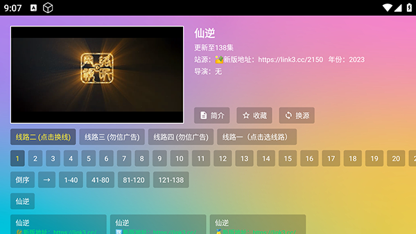 è��ԪӰԺTV��apk�������°�-è��ԪӰԺ����Դ�����ص��Ӻ��Ӱ�v2.3.3