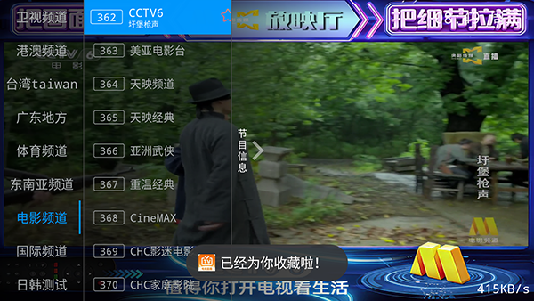 ��TV����ֱ���������°�-��TV���Ӱ����ذ�׿��Ѱ�v1.0.0.0