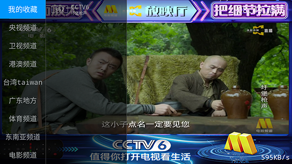 ��TV����ֱ���������°�-��TV���Ӱ����ذ�׿��Ѱ�v1.0.0.0