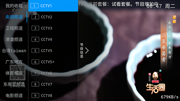 ��TV����ֱ���������°�-��TV���Ӱ����ذ�׿��Ѱ�v1.0.0.0