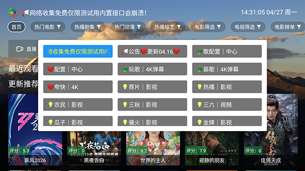 ��ѿӰ��TV����������Դ��-��ѿӰ�ӵ��Ӱ�����������°�v3.0.1