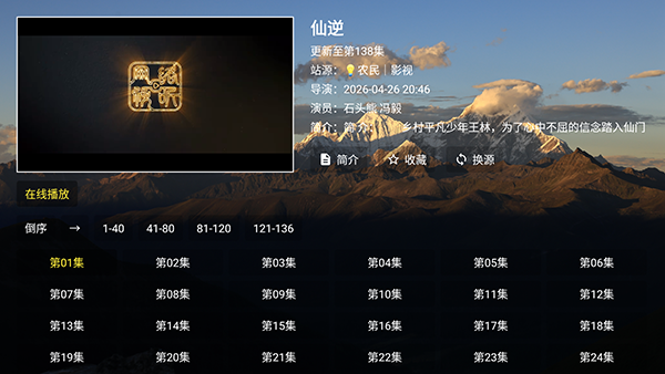 ��ѿӰ��TV����������Դ��-��ѿӰ�ӵ��Ӱ�����������°�v3.0.1