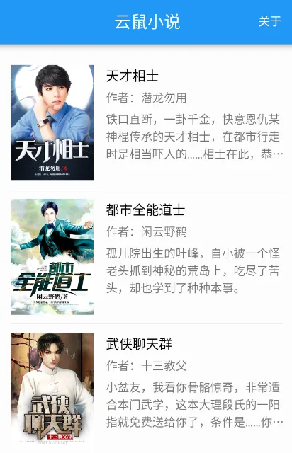 云鼠小说(小说阅读软件) 云鼠小说(小说阅读软件)