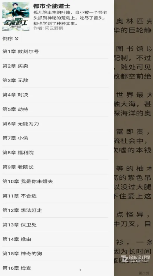 云鼠小说(小说阅读软件) 云鼠小说(小说阅读软件)