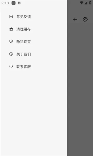 笔工阁app手机版截图0
