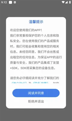 �ʹ���app�ֻ����ͼ2