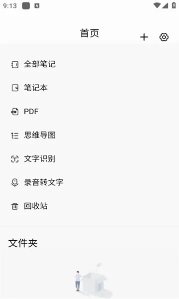 笔工阁app手机版截图1