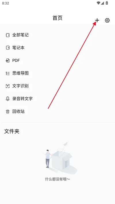 笔工阁(笔记文件转换) 笔工阁(笔记文件转换)