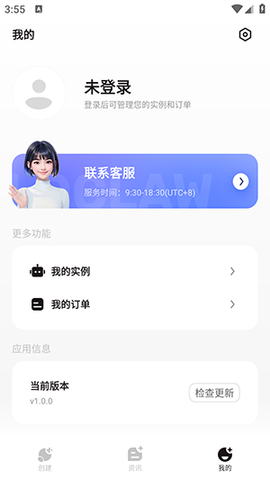 �׵�Claw�ٷ�APP���ذ�׿��-�׵�ClawAI���������������°�v1.0.0