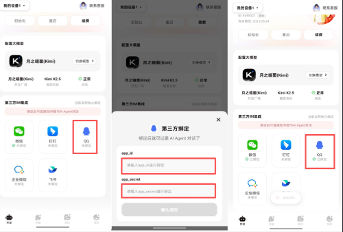 �׵�Claw�ٷ�APP���ذ�׿��-�׵�ClawAI���������������°�v1.0.0