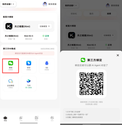 �׵�Claw�ٷ�APP���ذ�׿��-�׵�ClawAI���������������°�v1.0.0